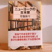 小林信彦 東京のドン・キホーテ | BOOKNERD