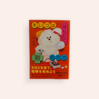 池田三四郎 三四郎の椅子 | BOOKNERD