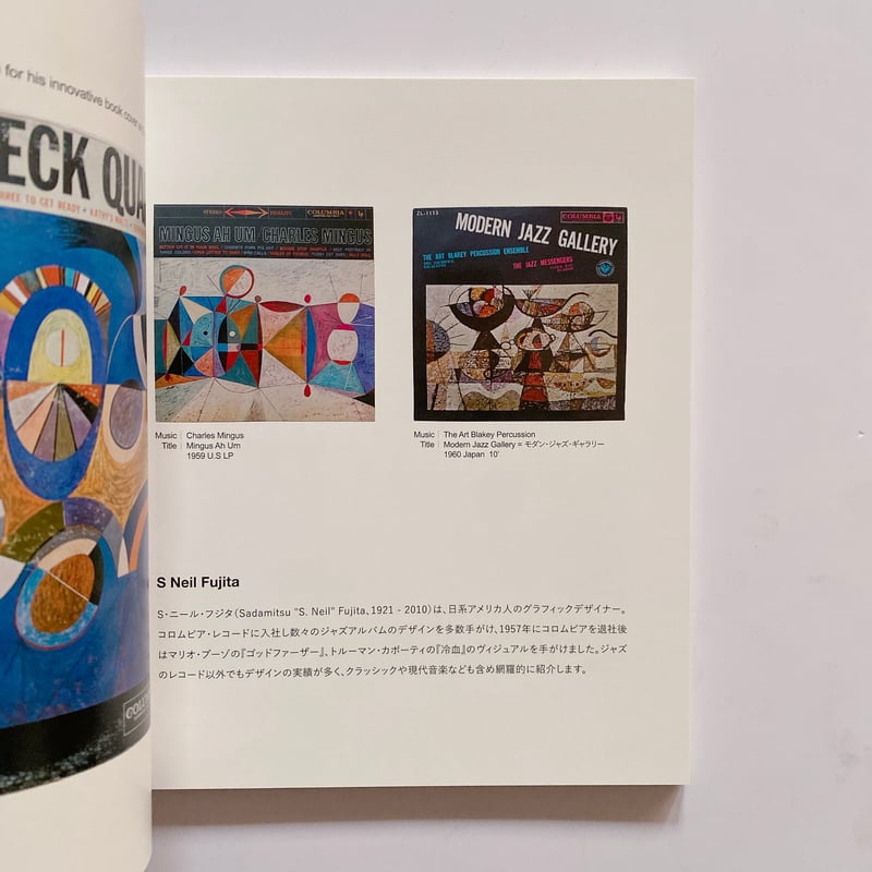 A WORK OF ART VINYL 12 | BOOKNERD