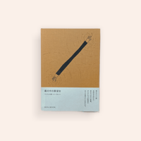 遊 野尻抱影・稲垣足穂追悼臨時増刊号 「われらはいま、宇宙の散歩に