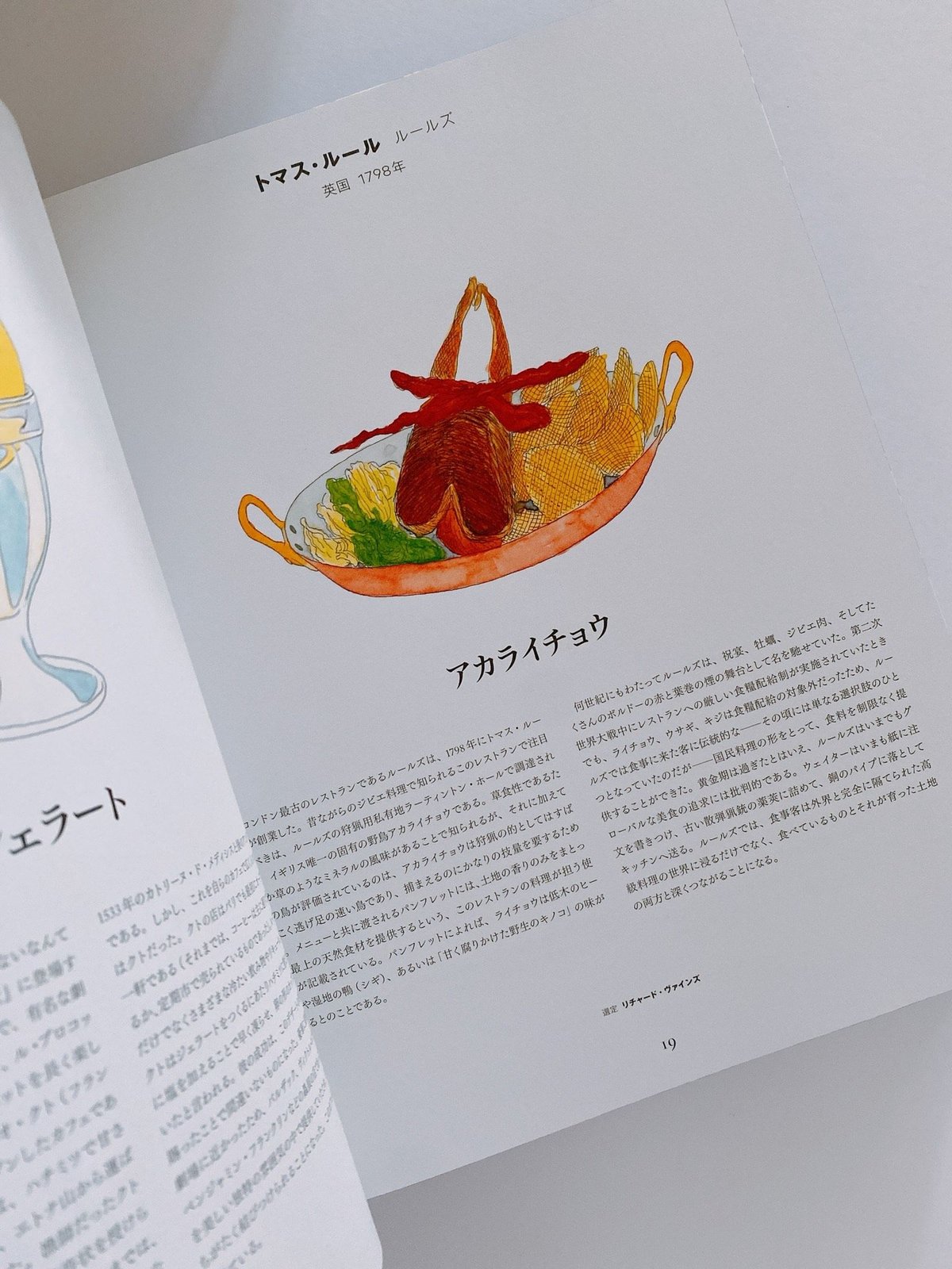 シグネチャー・ディッシュ 食を変えた240皿 signature dishes that ma