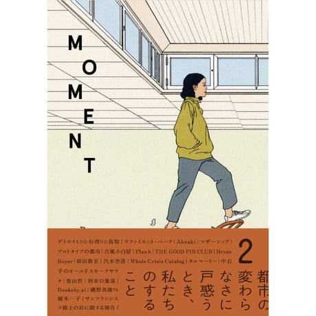 MOMENT 創刊第2号