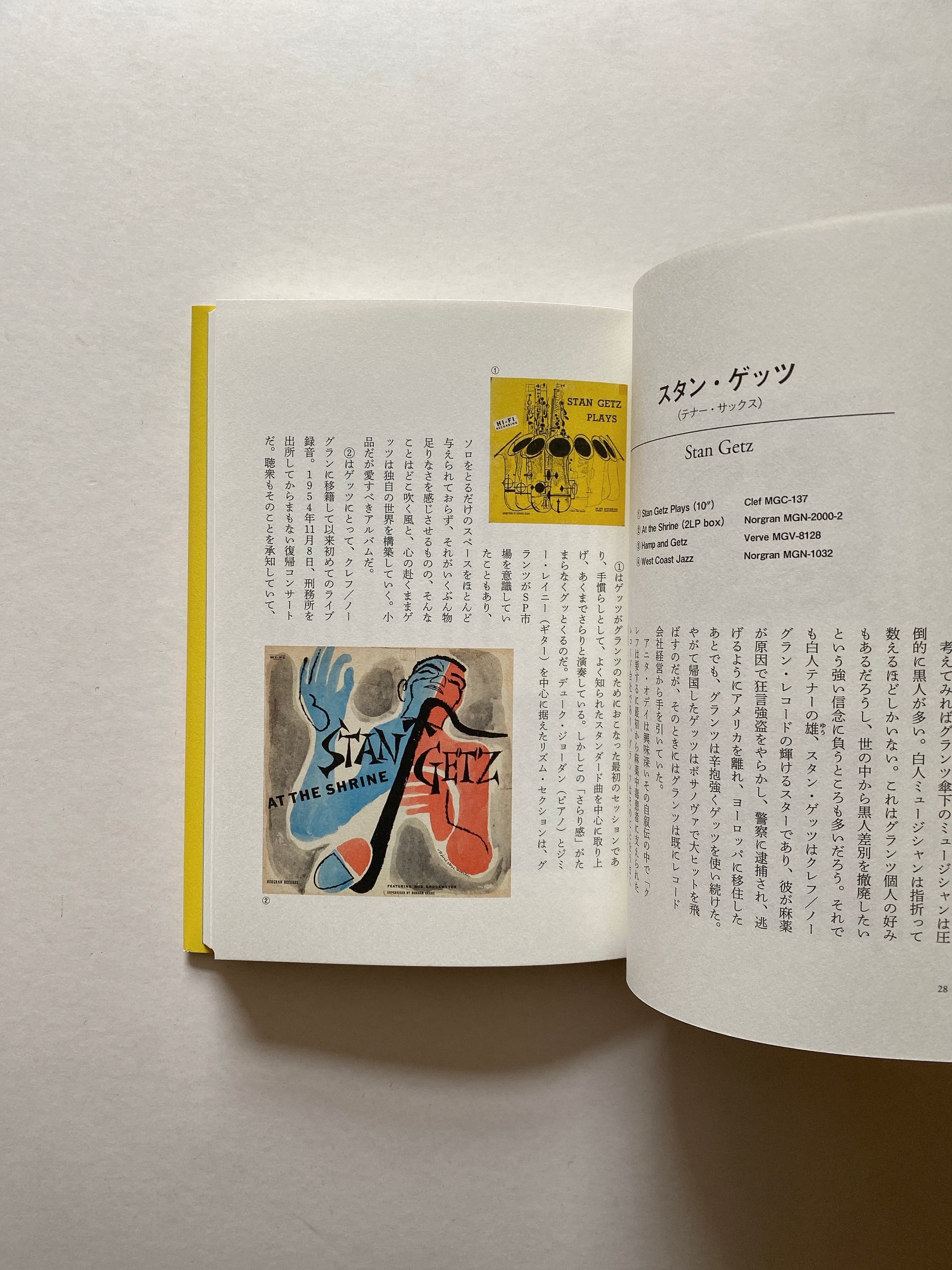 デビッドストーンマーティン JAZZ GRAPHICS他ノーマン・グランツ集 original