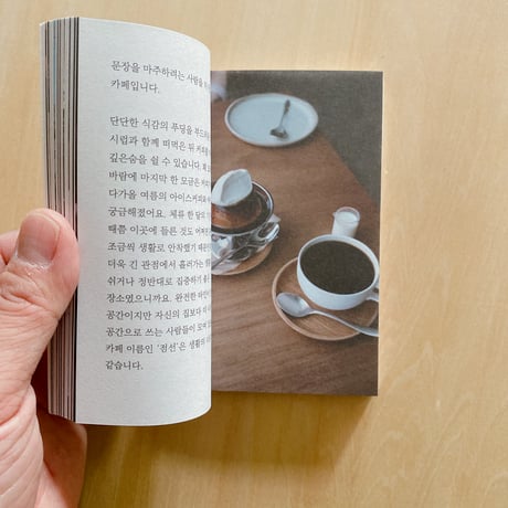 Kyoto,Coffee,Bread,Book