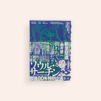 【ZINE】工藤のインターネットなど8点 工藤のインターネット | BOOKNERD