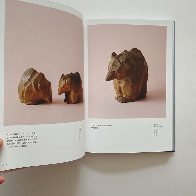 鷹と熊 図録　Vintage Carved Wooden Bear & Hawk 図録│ 鷹と熊 -Vintage Carved Wooden Hawk & Bear- | B