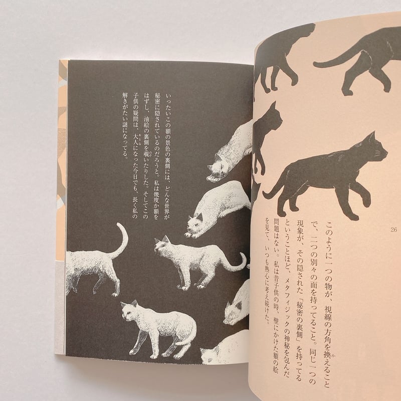 猫町 | BOOKNERD 猫町 | BOOKNERD