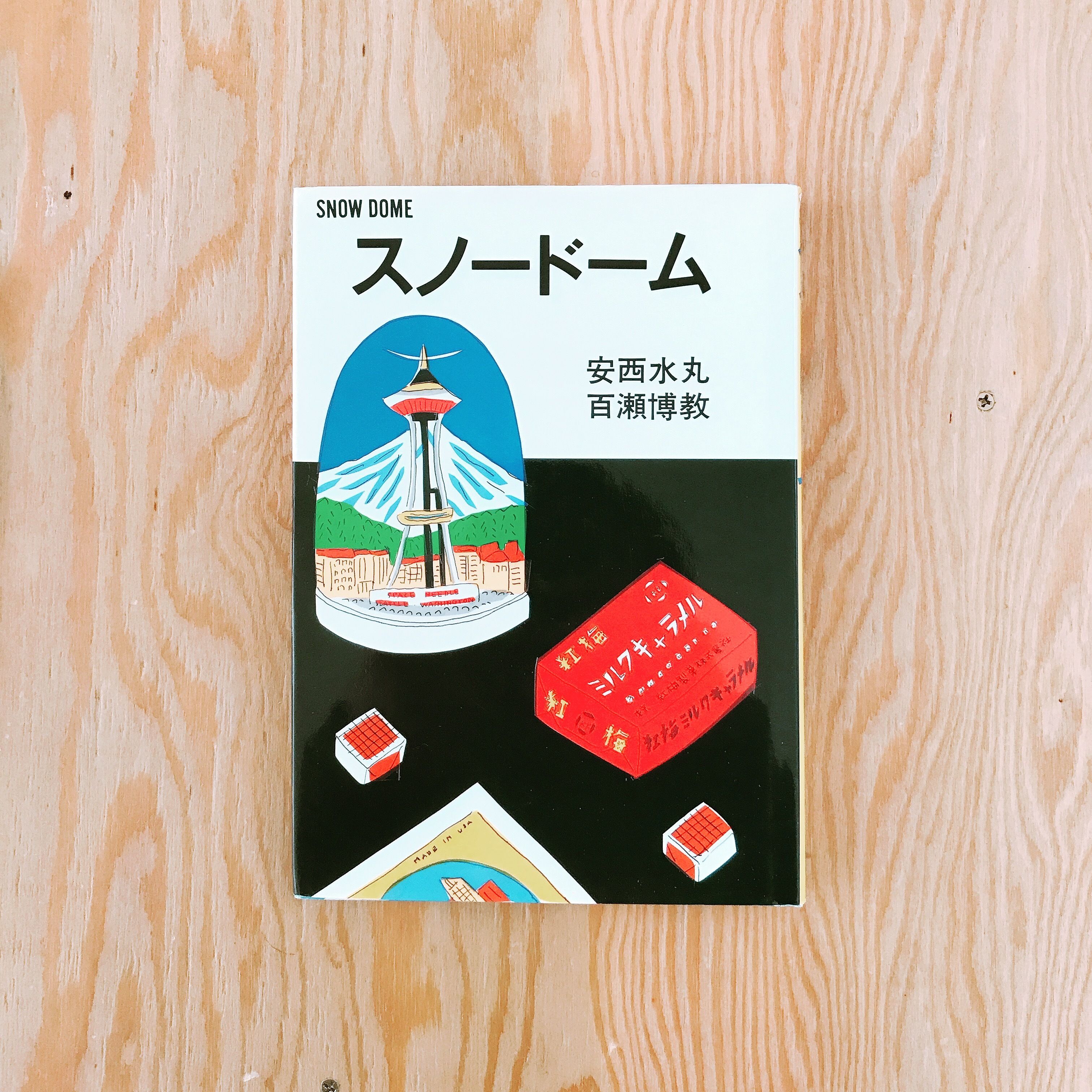 「DOMES」洋書　スノードームブック　コレクター　安濟水丸 original