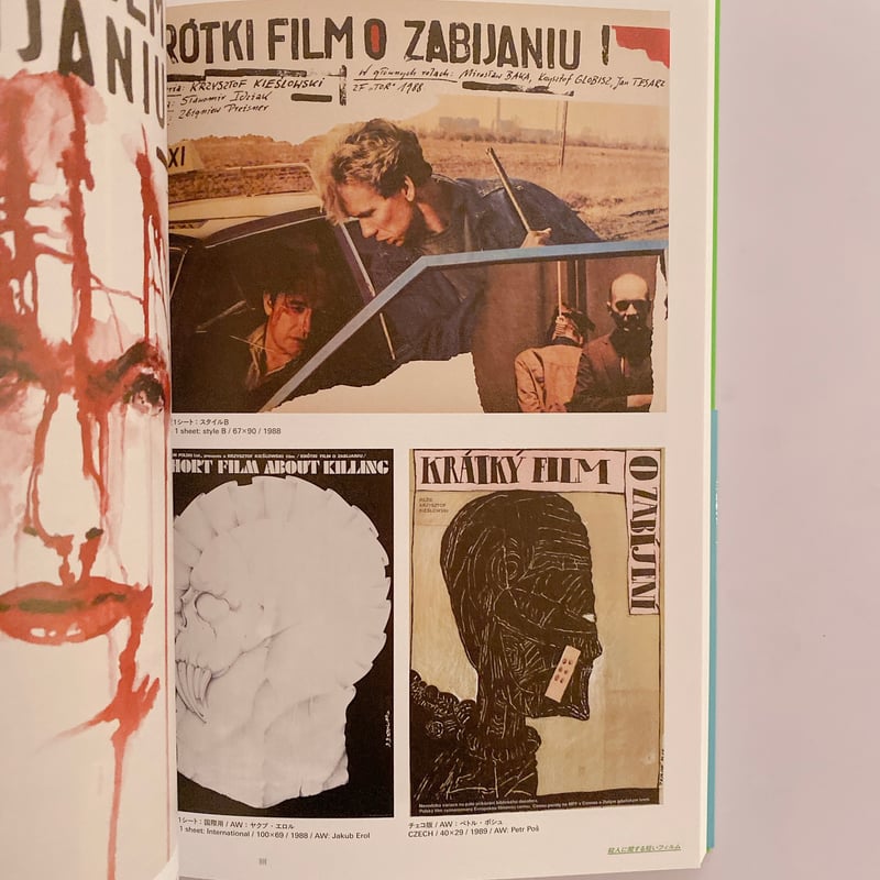 Independent Cinema Posters | BOOKNERD