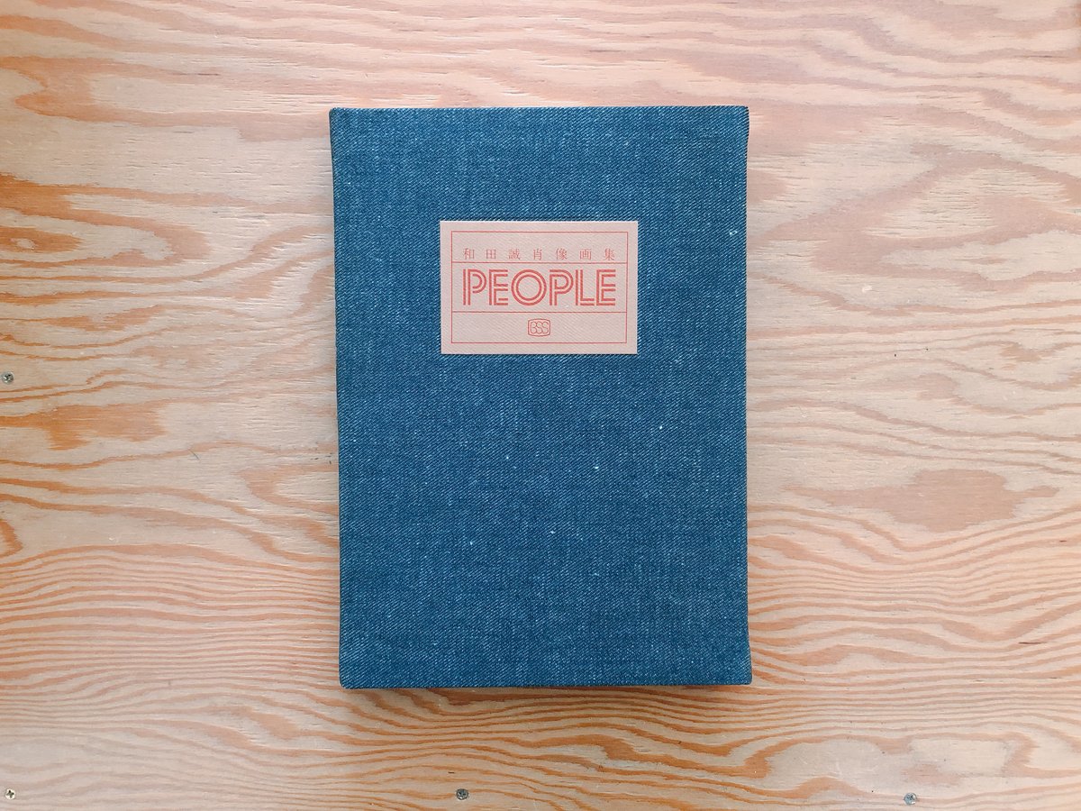 和田誠 PEOPLE | BOOKNERD