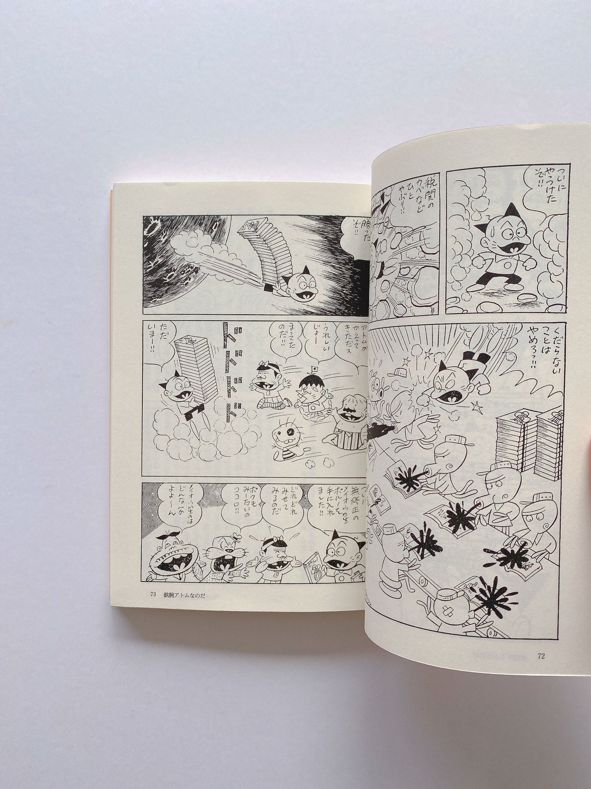 赤塚不二夫の特集 | BOOKNERD 赤塚不二夫の特集 | BOOKNERD