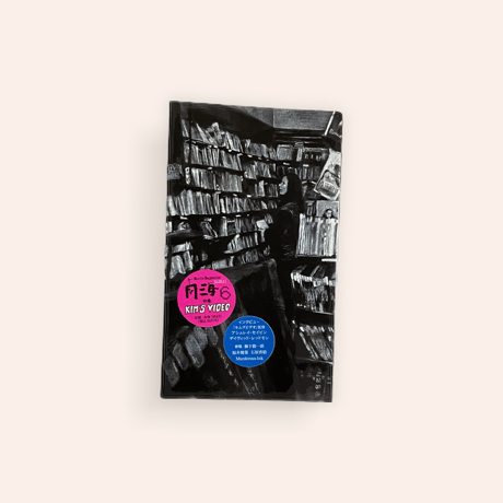 CATEGORY シネフィルの本棚 | BOOKNERD