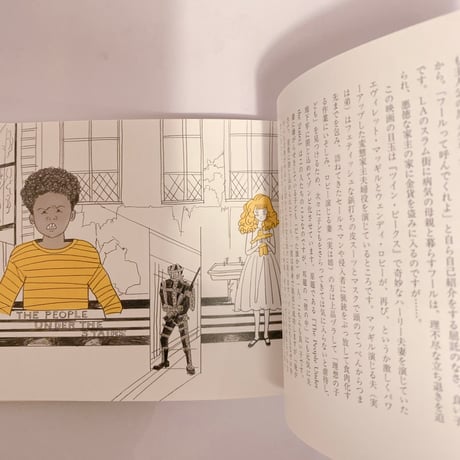 子どもたちによろしく