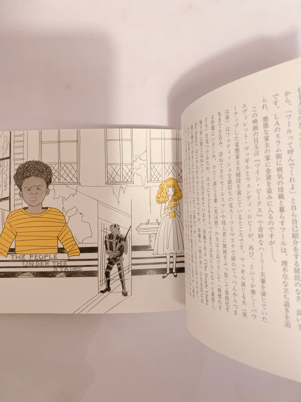 サイン本)子どもたちによろしく | BOOKNERD