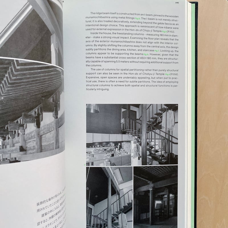 建築 入手困難 ARCHITECTS' WORKING DETAILS v. 4 日本建築の擬 Fake Designs of Japanese Architecture |