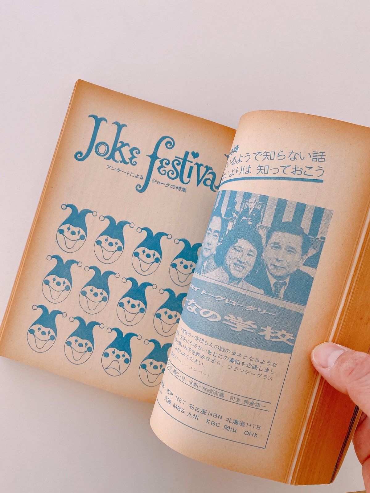 【初版・限定・希少】菊五郎夜話 (1976年) Amazon.co.jp: BP1779サ○映画と演劇 1951年12月 木暮実千代越路吹雪