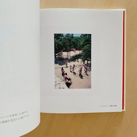 世界はこんなに