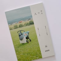 人 to ひと issue01 "Universality"
