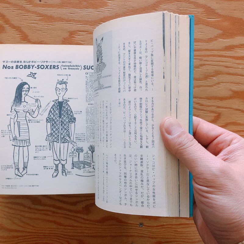 サン=ジェルマン=デ=プレ入門 | BOOKNERD