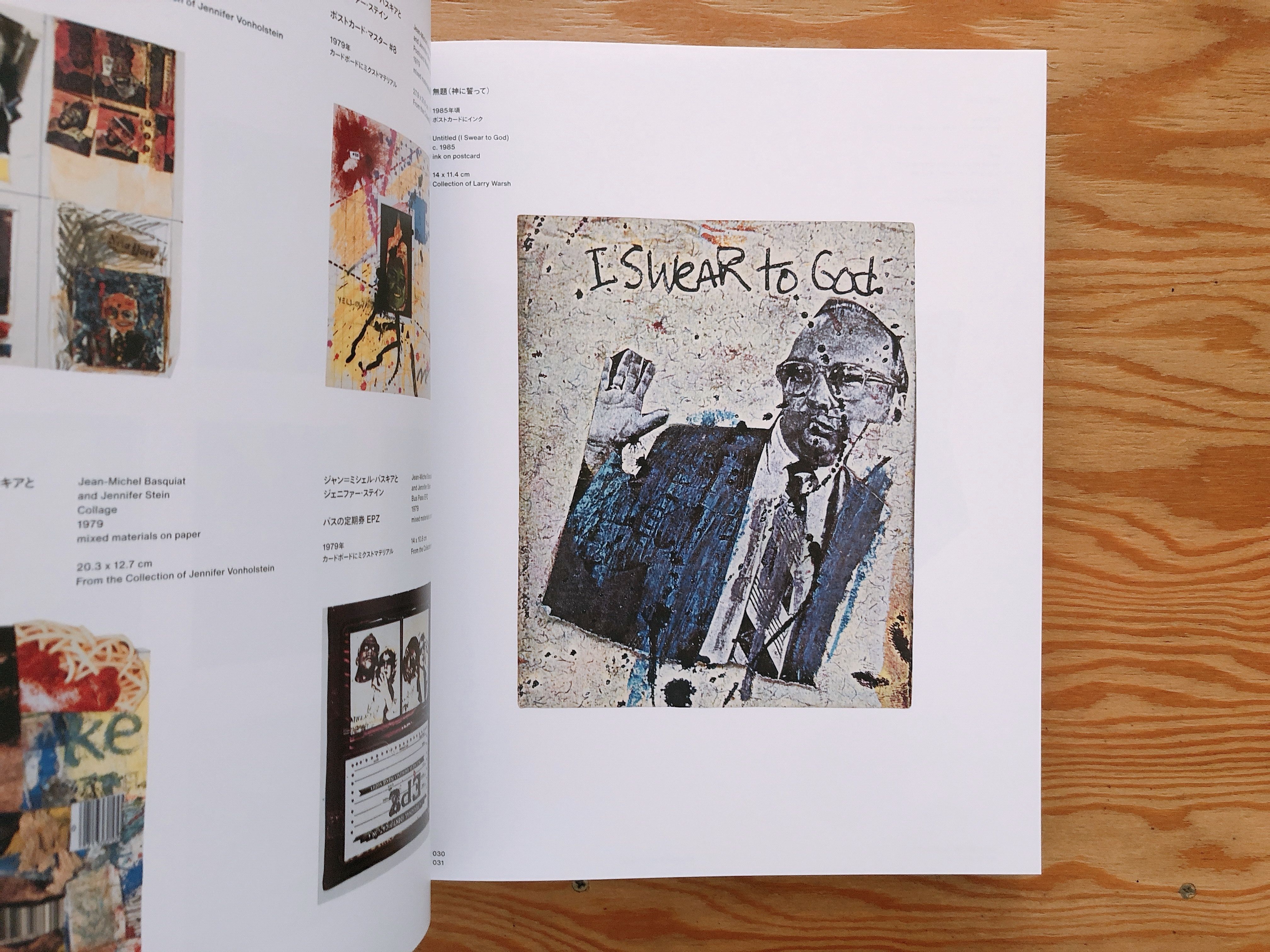 JEAN MICHEL BASQUIAT MADE IN JAPAN | BOOKNERD JEAN MICHEL BASQUIAT MADE IN JAPAN | BOOKNERD