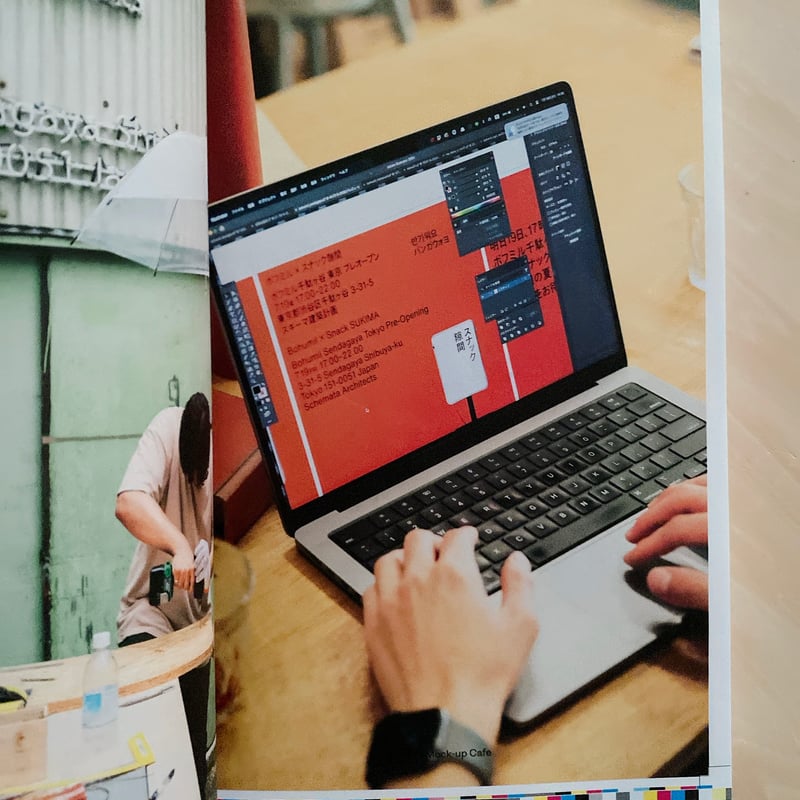 TOO MUCH Magazine Work 2 — Schemata Architects