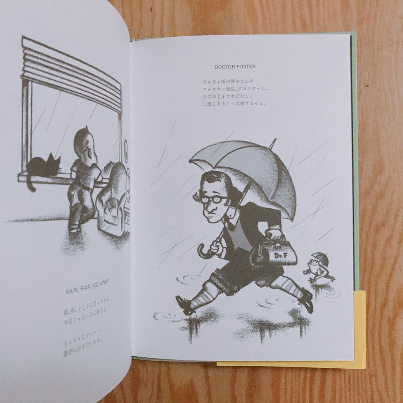 OSAMU'S MOTHER GOOSE | BOOKNERD