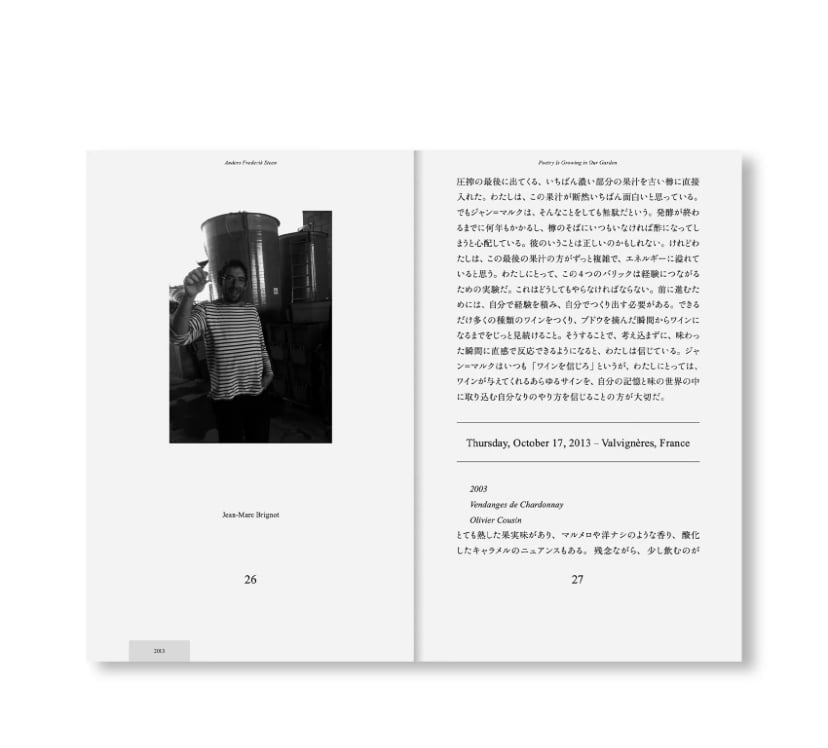 POETRY IS GROWING IN OUR GARDEN(日本語版) | BOOKNERD
