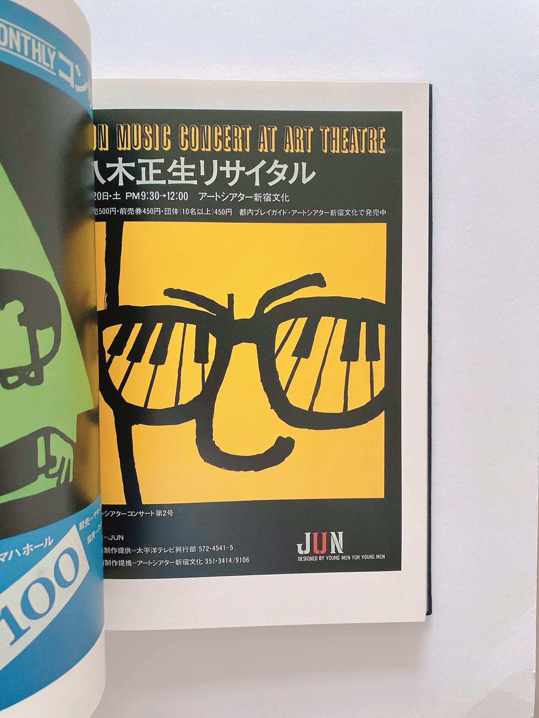 POSTERLAND | BOOKNERD