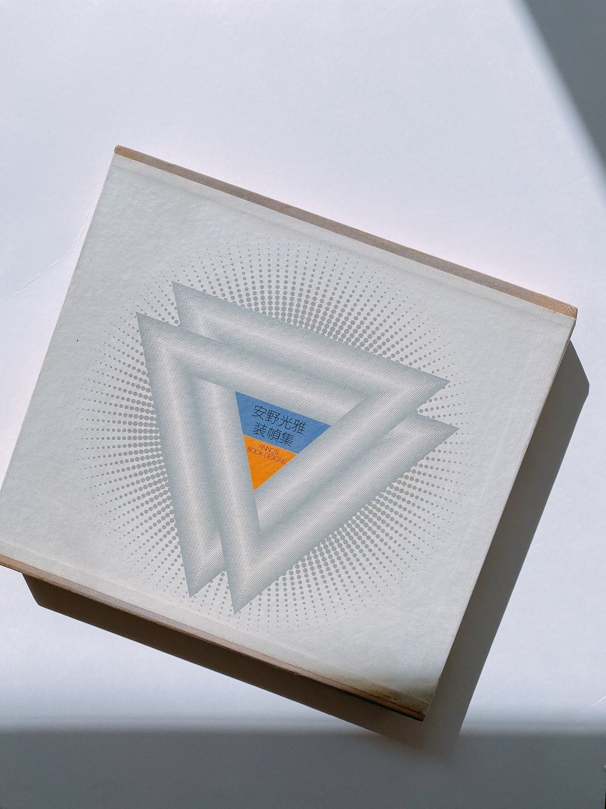 安野光雅、ノルマンディの古戦場、希少な額装用画集より、新品高級額装付 安野光雅、ノルマンディの古戦場、希少な額装用画集より、新品