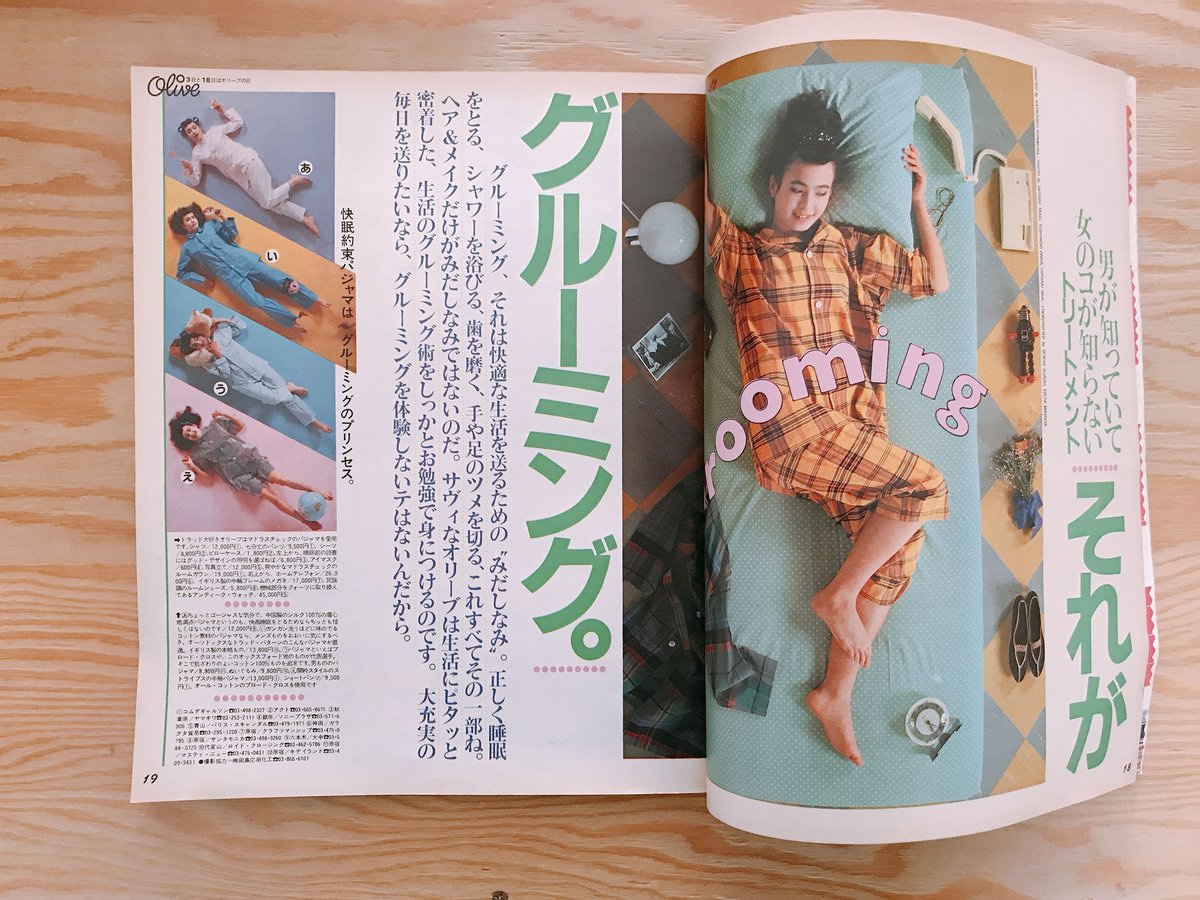 祝開店！大放出セール開催中 OLIVE創刊号 BOOKNERD | 女性情報誌