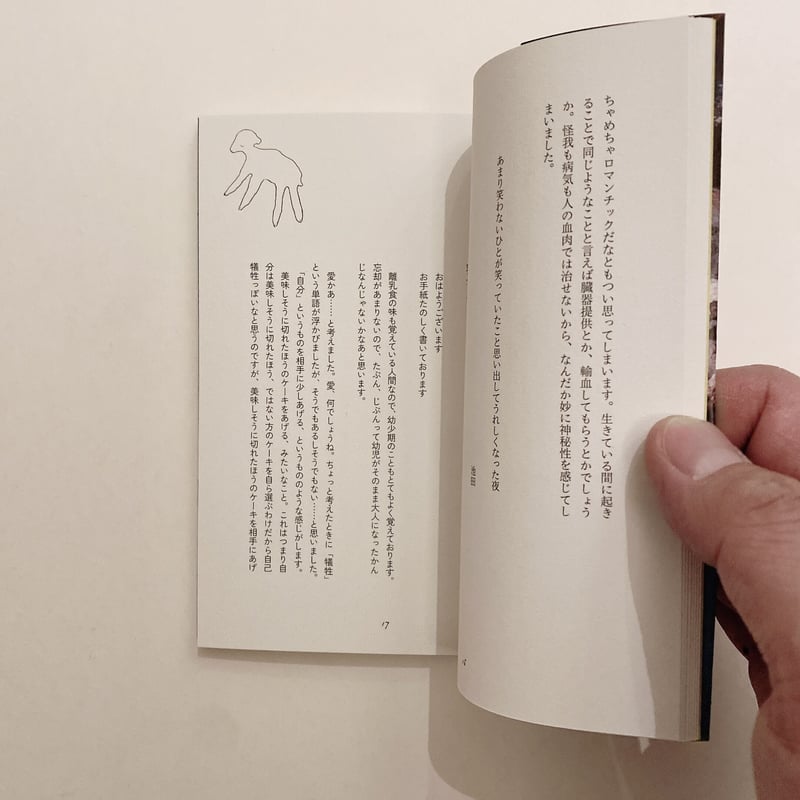 百年の散歩 | BOOKNERD