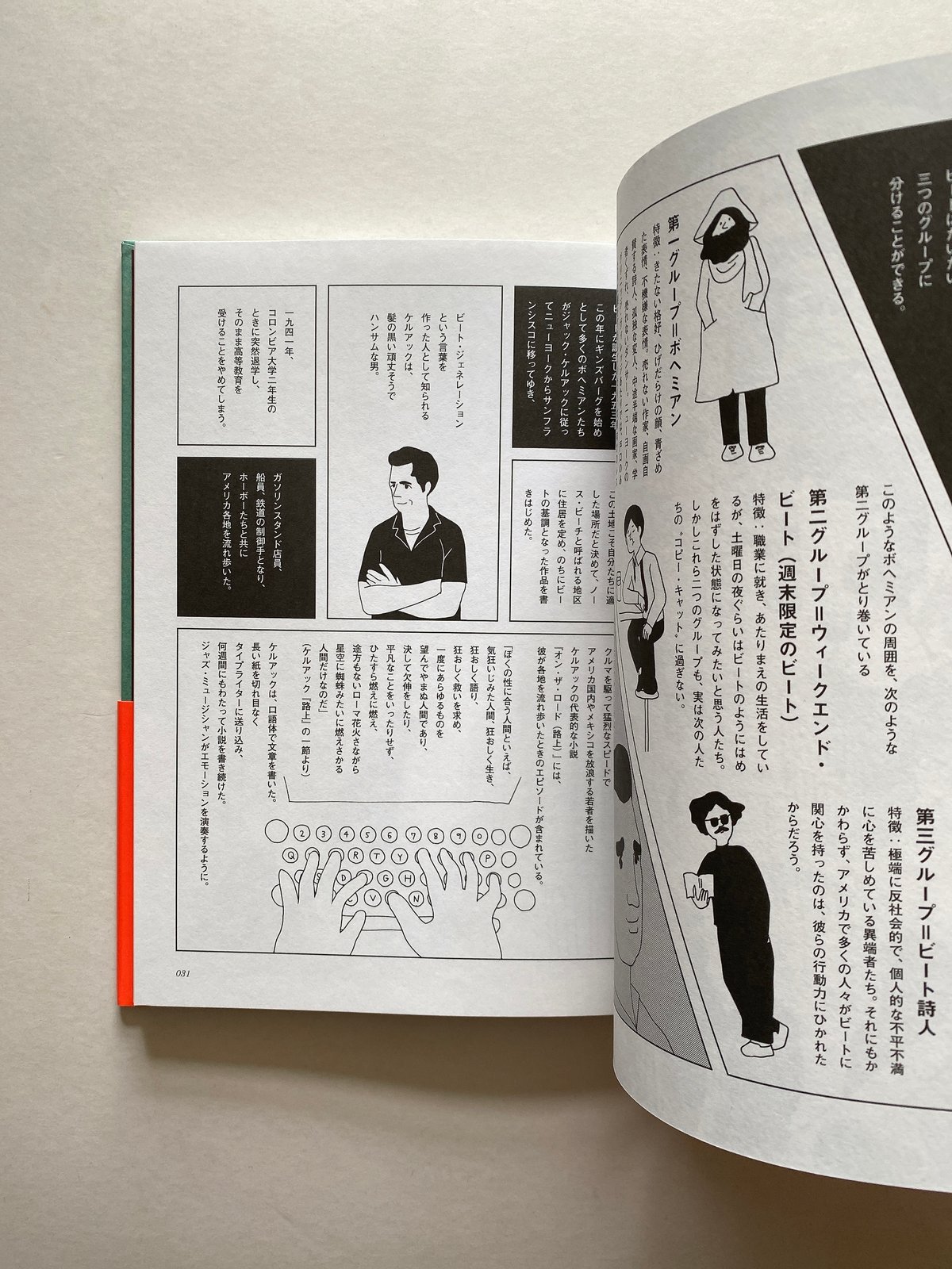 単行本)ヒッピーの教科書 | BOOKNERD