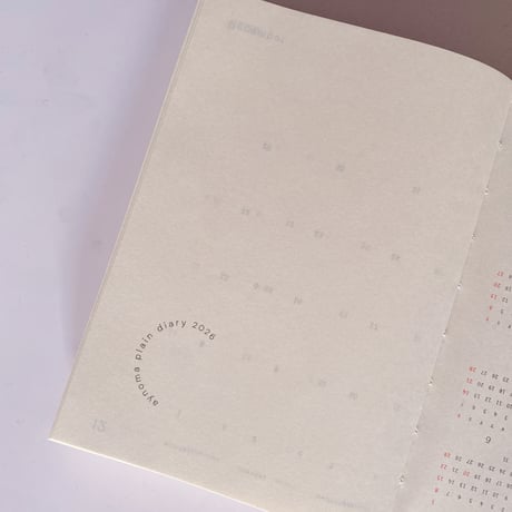 aynoma plain diary 2026