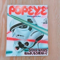 POPEYE 1977年12/10号　STAR WARSなんかもう見ない