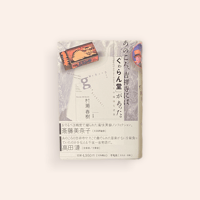 【絶版】サン=ジェルマン=デ=プレ入門 サン=ジェルマン=デ=プレ入門 | BOOKNERD