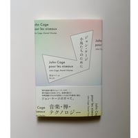 池間由布子 My Landscapes | BOOKNERD