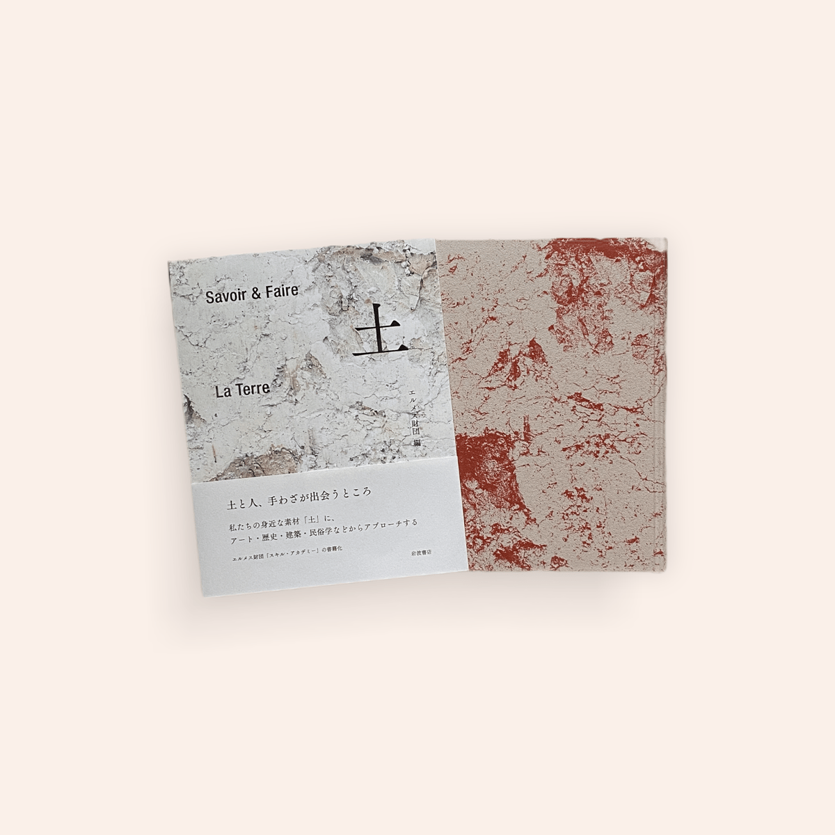 Savoir＆Faire 土 | BOOKNERD