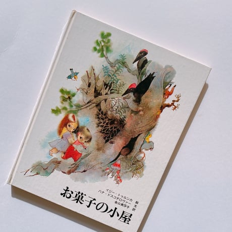 お菓子の小屋