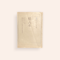 60年代の過ぎた朝 | BOOKNERD