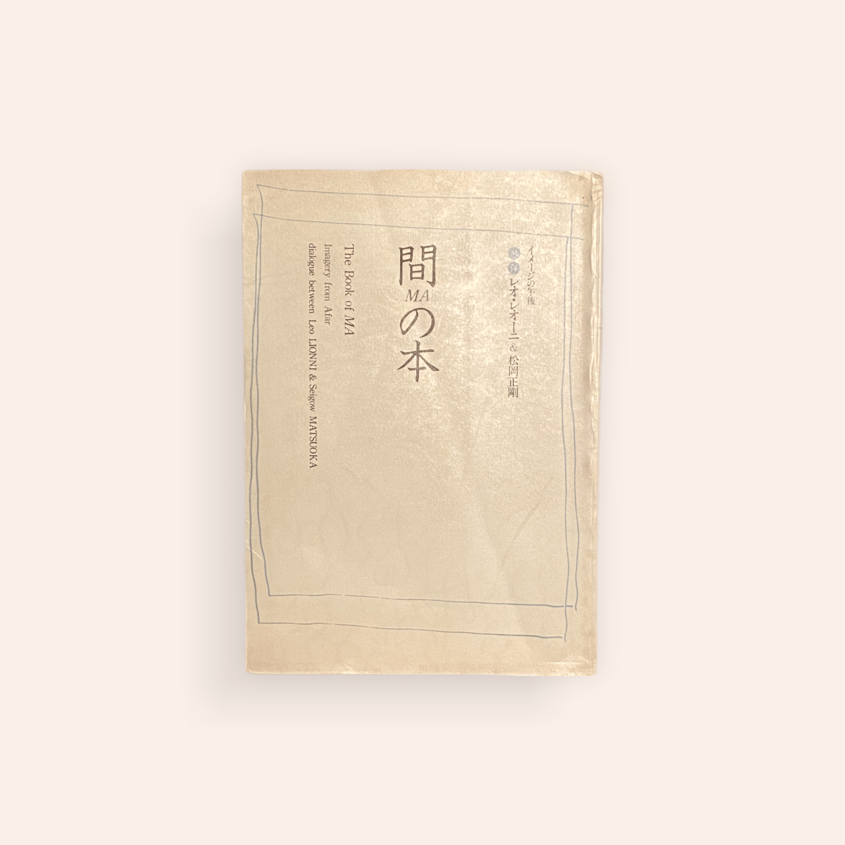 間の本 | BOOKNERD