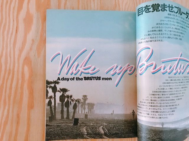 BRUTUS創刊号 | BOOKNERD BRUTUS創刊号 | BOOKNERD