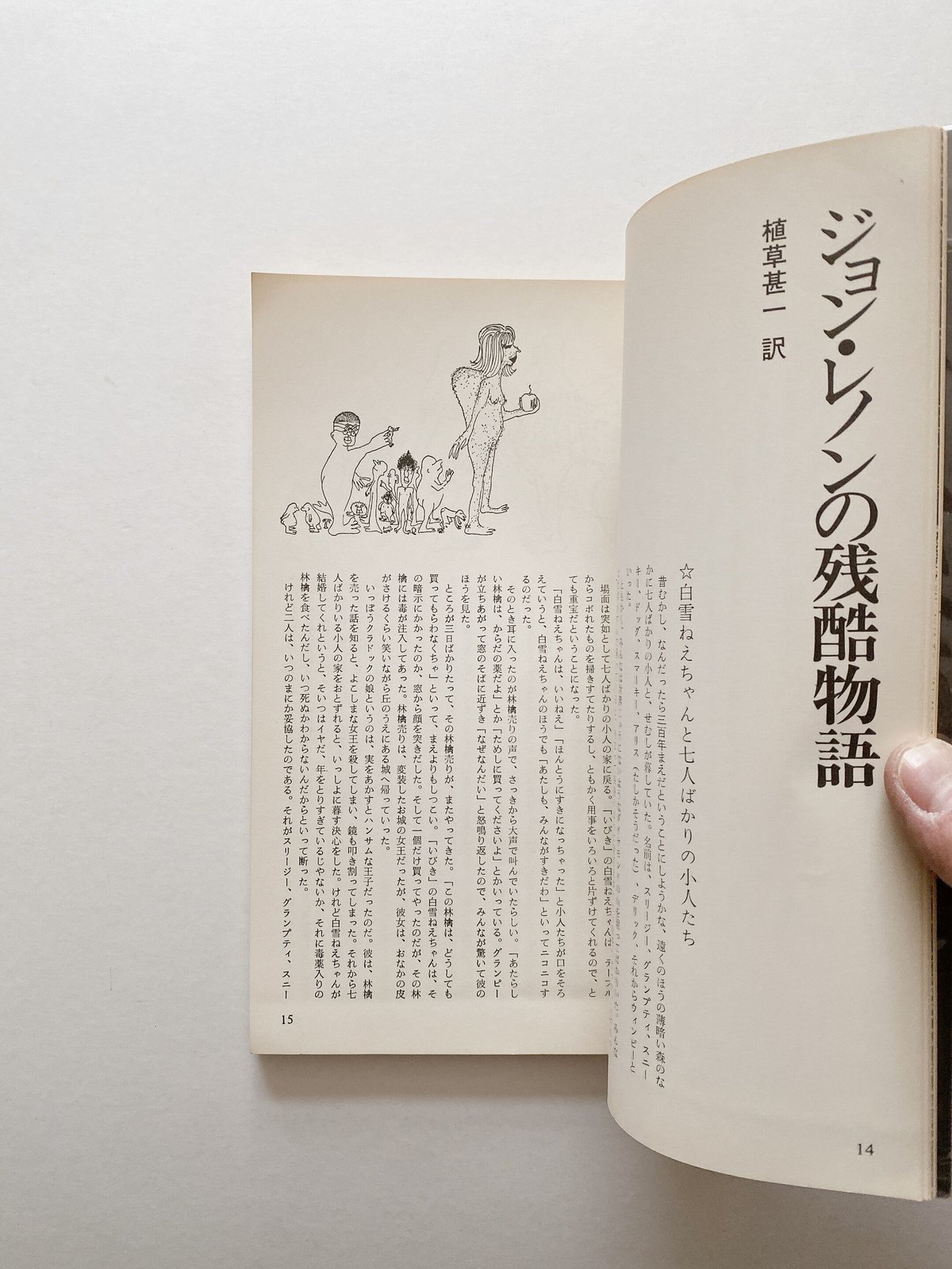 ぶっく・れびゅう 創刊号 特集=ジョン・レノンと小野洋子 ぶっく・れびゅう 創刊号 特集=ジョン・レノンと小野洋子