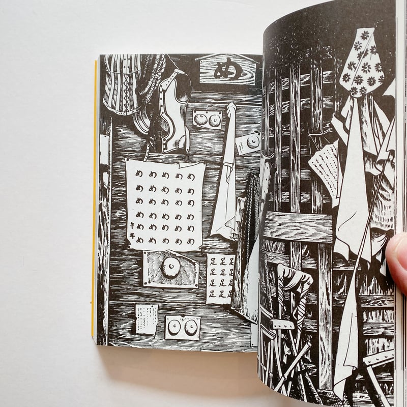 つげ義春流れ雲旅 | BOOKNERD