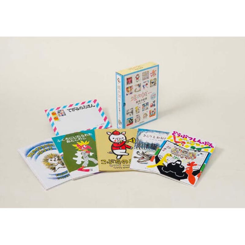 「堀内誠一 こどものとも復刊絵本」全10冊 限定版 箱入り　絶版多数　福音館 Amazon.co.jp: 限定・「堀内誠一こどものとも 復刊絵本」箱入り