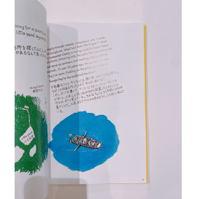 ぼくの頭の中 | BOOKNERD