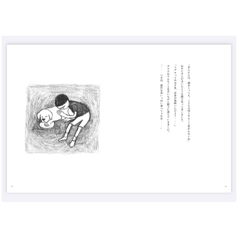 坂巻弓華寓話集 | BOOKNERD 坂巻弓華寓話集 | BOOKNERD