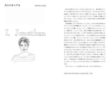 音信普通 ONSHIN-FUTSUU