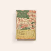 全生活カタログ アーネスト・カレンバック 全生活カタログ | BOOKNERD