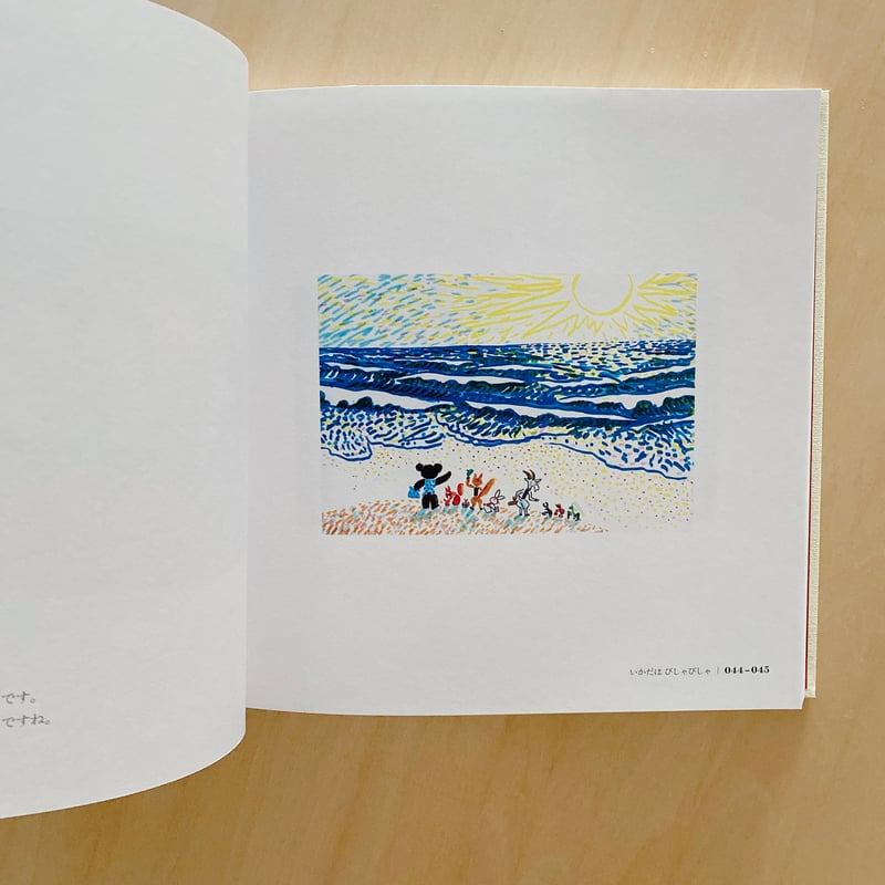 世界はこんなに | BOOKNERD
