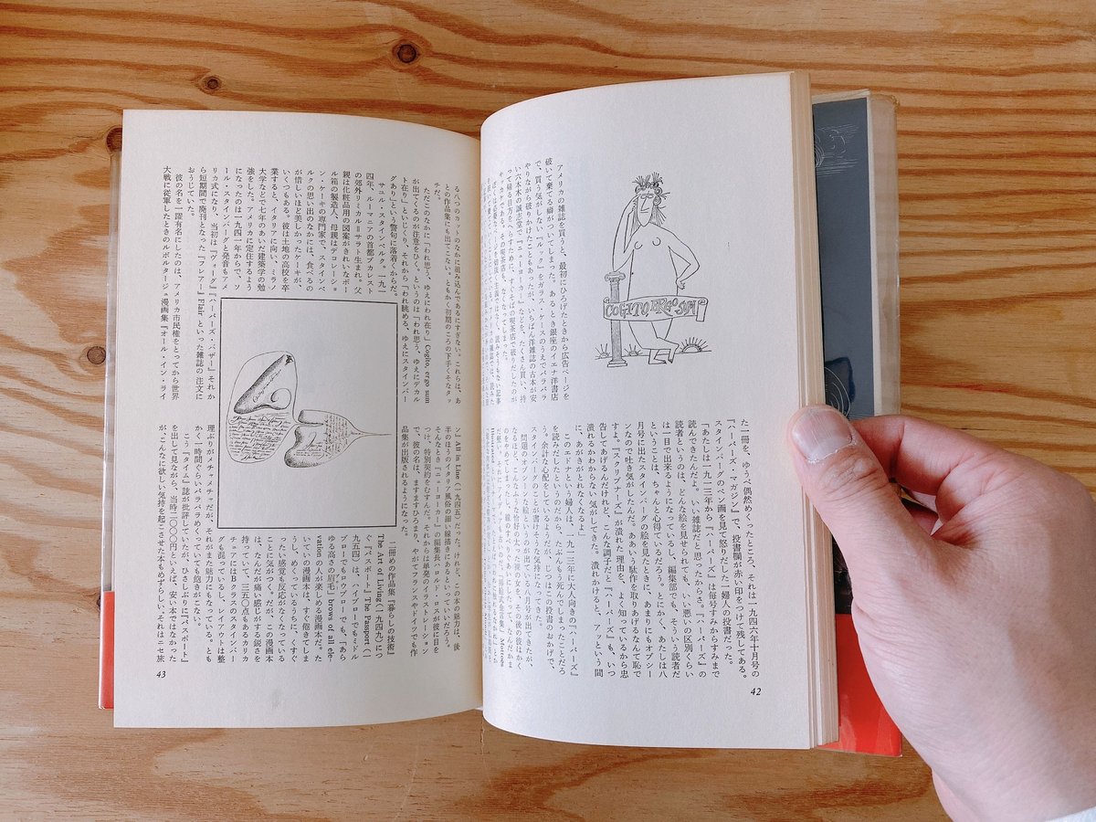 ぼくが好きな変わった外国語の漫画家たち | BOOKNERD